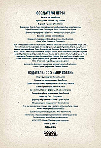 Board Game - Industry. Interbellum (Expansion)